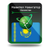Навигационная система «Навител Навигатор. Республика Казахстан». Электронный ключ.