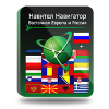 Навигационная система «Навител Навигатор. Восточная Европа + Россия». Электронный ключ.
