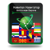 Навигационная система «Навител Навигатор. Восточная Европа». Электронный ключ.