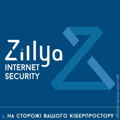  Zillya! Internet Security 1ПК/1 год