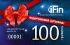  iFin Супер Звіт     - подарочный сертификат (1 месяц)